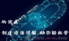 思考一个且的优质TP钱包批