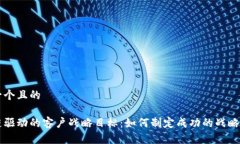 思考一个且的区块链驱动